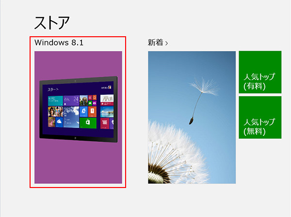 20160107-win8-security-lifecycle004