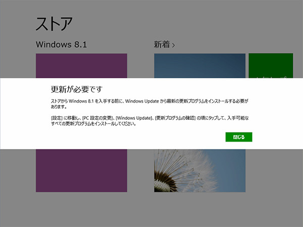 20160107-win8-security-lifecycle005