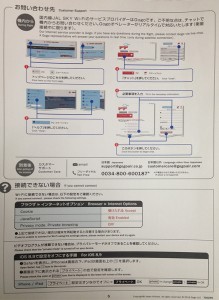 jal-sky-wifi-support
