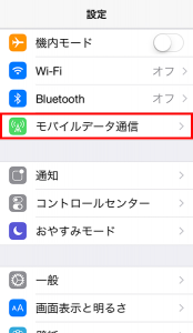 20150427-iOSMobileDdataCheck001