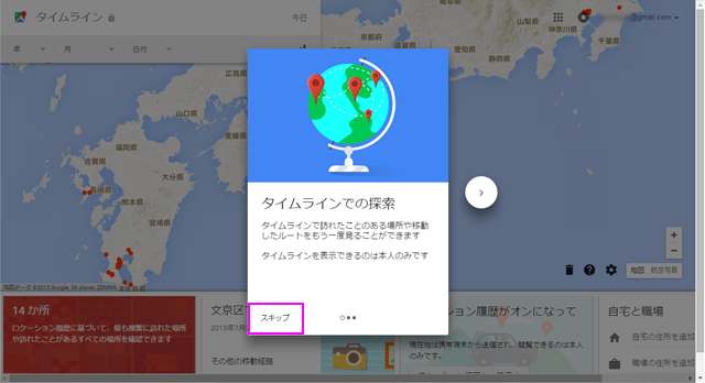 pc-googlemap-timeline01