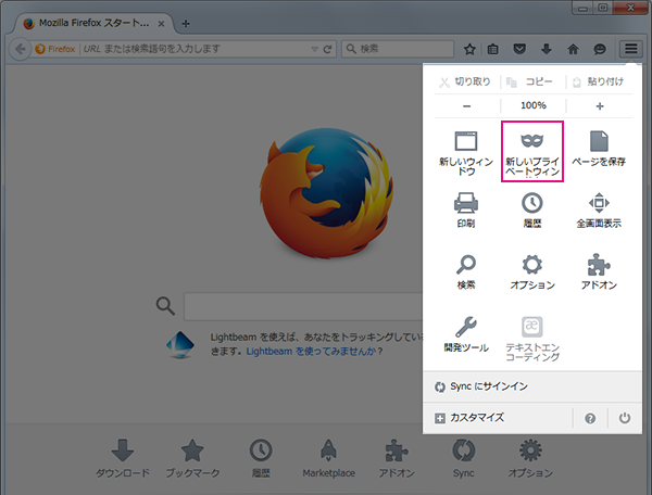 firefox-private-browse02