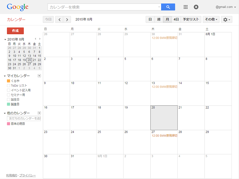 google-calendar-share001