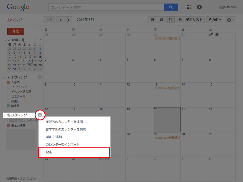 google-calendar-share002