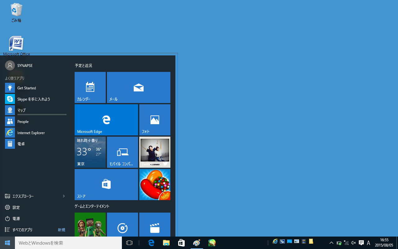 Windows 10 ショートカットとピン留め シナプス マガジン