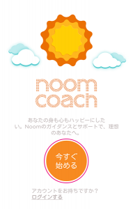 noom-coach001