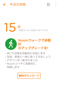 noom-coach009