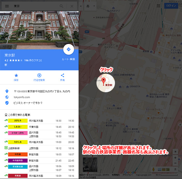 googlemap_station003