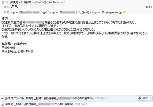 japan_post_mail